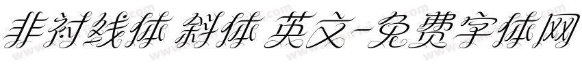 非衬线体 斜体 英文字体转换